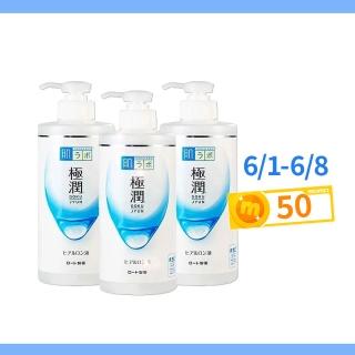 【肌研】極潤保濕化妝水400ml三入組(平輸商品)開架銷售NO.1