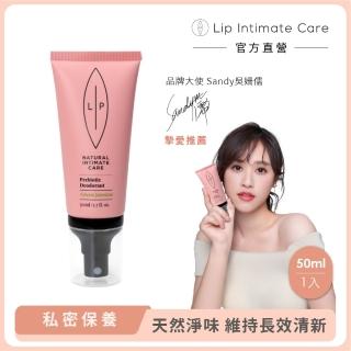 【LIP Intimate Care 瑞典私密護理】茉莉益生元平衡私密噴霧 50ml(天然淨味成分 維持長效清新)