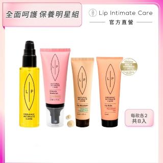 【LIP Intimate Care 瑞典私密護理】唇淨私密保養明星8入組(沙棘護理油+潤唇霜+精萃+噴霧 各2入)