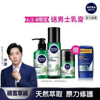 【NIVEA 妮維雅】男士積雪草B5原力修護系列3入組(潔面乳150ml+機能水150ml+精華乳50g)