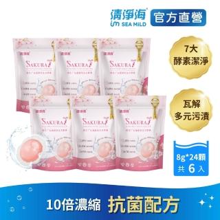 【清淨海】櫻花7+抗菌酵素洗衣膠囊-遇見初櫻 8g*24顆 6包(七大酵素/濃縮/無螢光劑/洗衣凝珠/洗衣球)