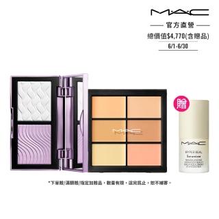 【M.A.C】超持妝紫白餅+六色遮瑕盤(#小紫盤 #紫白餅)