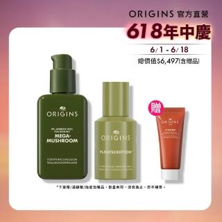 【ORIGINS 品木宣言】A醇靈芝乳液組(駐顏有樹撫紋煥膚A醇精華30ml/ DR.WEIL青春無敵靈芝水潤機能乳液100ml)