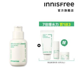 【INNISFREE】綠茶籽玻尿酸保濕精華 80ml(補水神器)