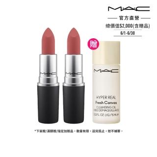 【M.A.C】絲柔粉霧唇膏雙入神隊友組(絲柔粉霧唇膏3g(經典子彈唇膏 熱賣柔霧版)*2)