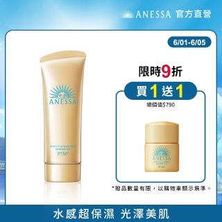 【ANESSA 安耐曬】官方直營 金鑽高效水感防曬凝膠NA 90g(全新改版)