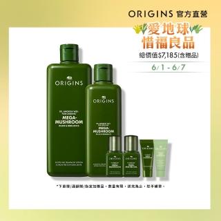 即期品【ORIGINS 品木宣言】美肌袋著走靈芝水組(靈芝水400ml+200ml+精萃5ml+靈芝乳7ml*2+精華5ml)