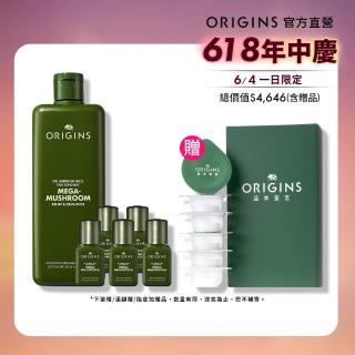 即期品【ORIGINS 品木宣言】靈芝水亮穩膚保濕組(靈芝水 400ml+靈芝乳7mlx5)