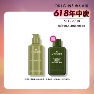 【ORIGINS 品木宣言】駐顏有樹撫紋煥膚A醇精華48ml