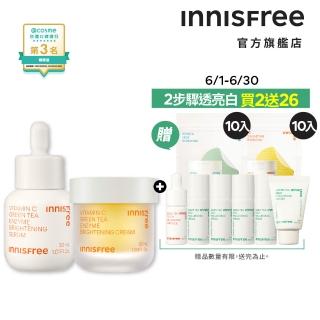 【INNISFREE】維他命C精華+凝霜 淨亮淡斑2步驟組