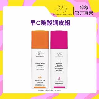 【DRUNK ELEPHANT 醉象】官方直營 早C晚酸調皮組 緊緻/水楊酸/果酸(維他命C精華28ml+晚安多酸精華30ml)