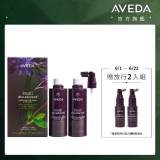 【AVEDA】蘊活煥欣豐盈菁華 環保包 150mlx2(養髮精華 頭皮保養環保大容量)