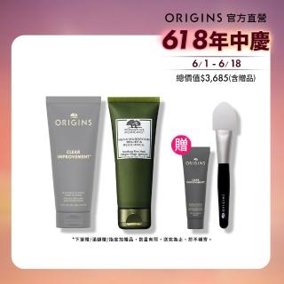 【ORIGINS品木宣言】零黑粉修復面膜組(靈芝面膜75ml+0黑粉面膜75ml)