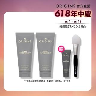 【origins品木宣言】零黑粉去角質面膜雙組(0黑粉面膜75mlx2)