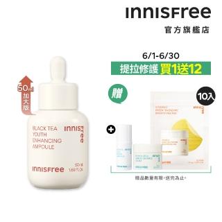 【INNISFREE】紅茶極效修護安瓶 50ml(豪華加大版抗老精華液)