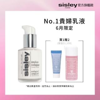 【Sisley 希思黎】官方直營 全能乳液60ml(No.1貴婦乳液/修護/保濕/乳液)