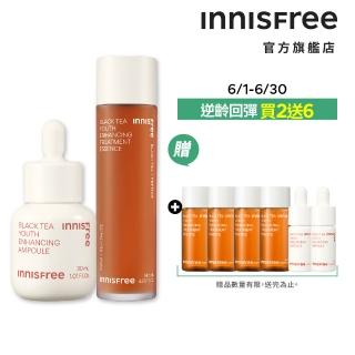 【INNISFREE】紅茶安瓶+晶露極效修護逆齡組(抗老安瓶+精華水 功效加乘)