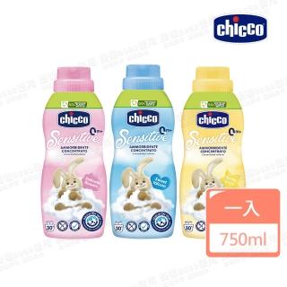 【Chicco 官方直營】超濃縮嬰兒衣物柔軟精750ml 嬰幼兒/成人衣物適用