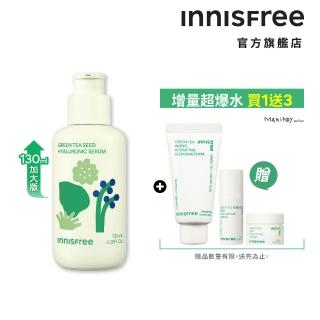 【INNISFREE】綠茶籽玻尿酸保濕精華-限量加大版 130ml(補水神器)