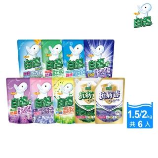 【白鴿】天然抗菌/抗病毒洗衣精補充包x6包(多款 任選)