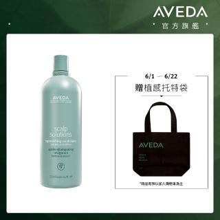 【AVEDA】蘊活淨瑕舒敏潤髮乳 1000ml(全新頭皮保養 呵護髮肌齡)