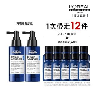 【L’OREAL 巴黎萊雅PRO】絲芮雅活力啟動精粹90ml囤貨組(全新升級★小藍瓶/養髮/控油/頭皮精華)