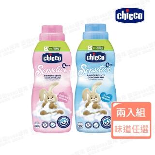 【Chicco 官方直營】超濃縮嬰兒衣物柔軟精750ml(兩入組)
