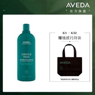 【AVEDA】花植結構重鍵洗髮精 1000ml(洗髮同時護髮)