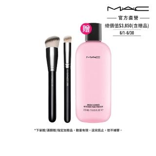 【M.A.C】底妝遮瑕絕配刷具組(#170專業時尚彩妝刷+#270S專業彩妝刷)