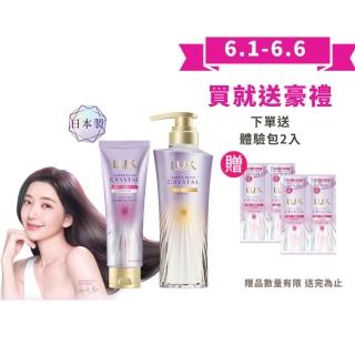 【LUX 麗仕】日本製 極輕光護膜洗護雙星組(頭髮雨衣 洗髮精450ml+髮膜180ml)