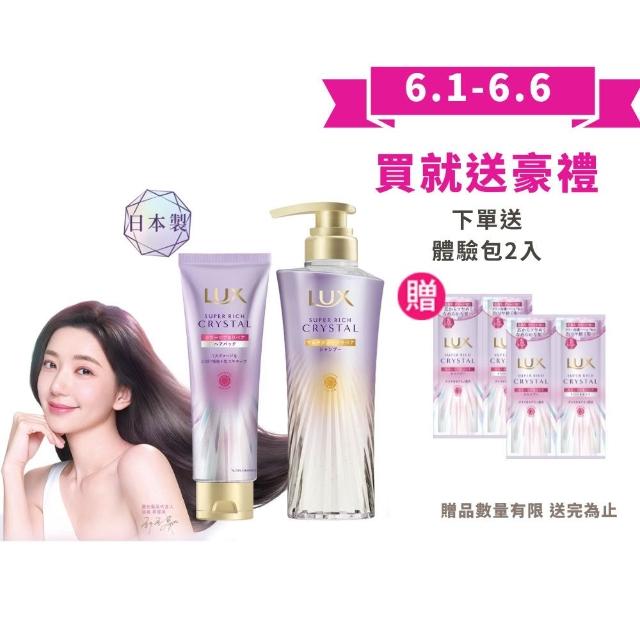 【LUX 麗仕】日本製 極輕光護膜洗護雙星組(頭髮雨衣 洗髮精450ml+髮膜180ml)