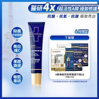 【DermEden 得美登】買1送6★1%A醇煥能撫紋修護眼霜15mL(法國藍帶眼霜★改善眼周細紋暗沉)