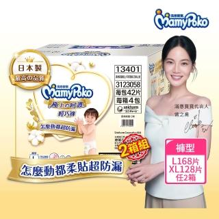 【滿意寶寶】極上呵護輕巧褲L-XL(任選2箱組)