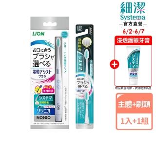 【LION 獅王】618限定★極薄多功音波牙刷1+1組(牙刷x1支+2個刷頭x1組)