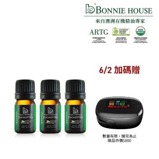 【Bonnie House 植享家】呼吸道專家小資組-尤加利精油5ml(三入組)