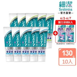 【LION 獅王】細潔浸透護齦EX牙膏 10入組-溫和草本/清涼薄荷(10入組)