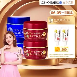 【OZIO 歐姬兒】最強美白抗老2+2組合 蜂王乳凝露EX+QQ潤白凝露EX(15倍美白x20倍保濕)