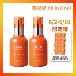 【Suntory 三得利】vitoas蜜得絲多效極妍鎖濕菁華120ml*2