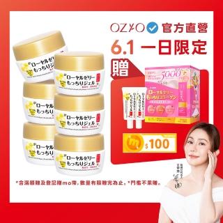 【OZIO 歐姬兒】凍齡蜂王乳凝露-75g/6入(抗皺保濕All In One凝露)