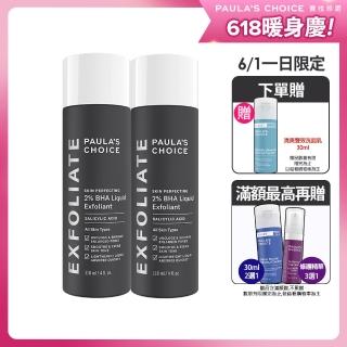 【寶拉珍選】2%水楊酸精華液118mlx2入組