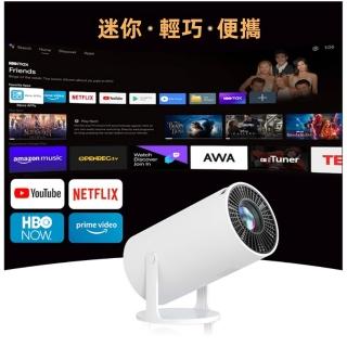 【諾必行】智慧小型投影機 wifi迷你手機投影儀(1080p HD/1600流明/Android)
