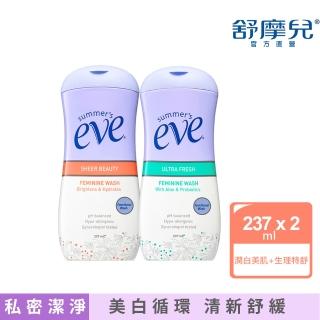 【Summer’s Eve 舒摩兒】機能型浴潔露-潤白美肌/生理特舒2入(私密清潔 機能進階配方)