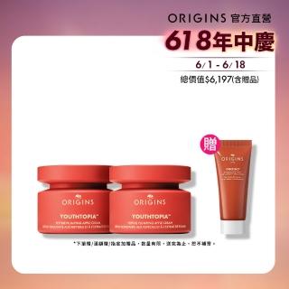 【ORIGINS品木宣言】蘋果奇肌水嫩彈潤乳霜雙入組(蘋果澎澎霜50mlx2)