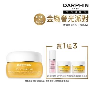 【DARPHIN 朵法】奢寵潔顏養膚入門組(金緻再生花梨木卸妝膏 40ml)