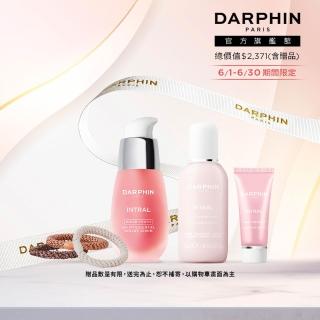 【DARPHIN 朵法】粉紅能量穩膚旅行組(全效舒緩精華15ml/小粉紅精華/禮盒)
