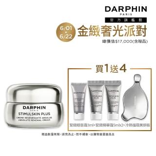 【DARPHIN 朵法】深海頂級緊緻抗老精華組(深海翡翠魚子緊緻精華霜50ml)