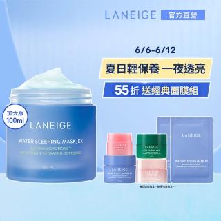 【LANEIGE 蘭芝】超能亮睡美人晚安面膜 100ml(霸容量100ml 加量更划算 晚安凍膜 保濕 美白 官方直營)
