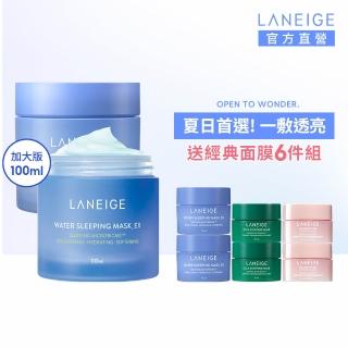 【LANEIGE 蘭芝】超能亮睡美人晚安面膜100ml 2入組(霸容量100ml 晚安凍膜 保濕 官方直營)