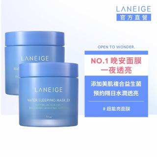 【LANEIGE 蘭芝】超能亮睡美人晚安面膜 70ml雙入組(晚安凍膜 臉部保養 保濕 美白 官方直營)