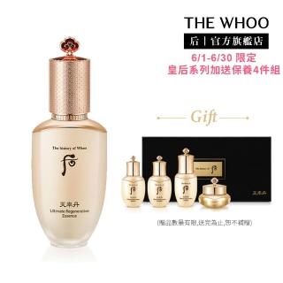 【WHOO 後】官方直營 天率丹完美奇蹟皇后精華50ml